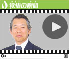 覚悟の瞬間